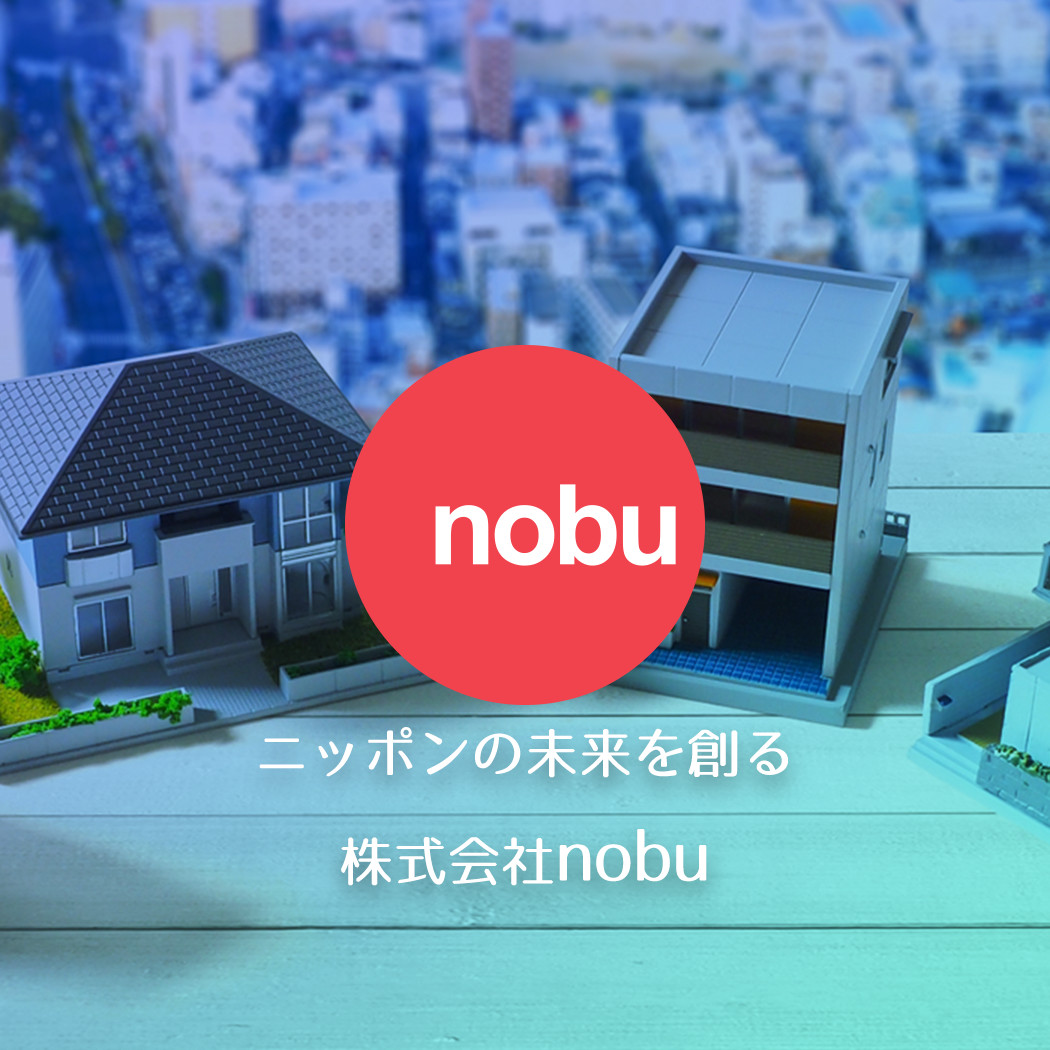 ニッポンの未来を創る 株式会社nobu